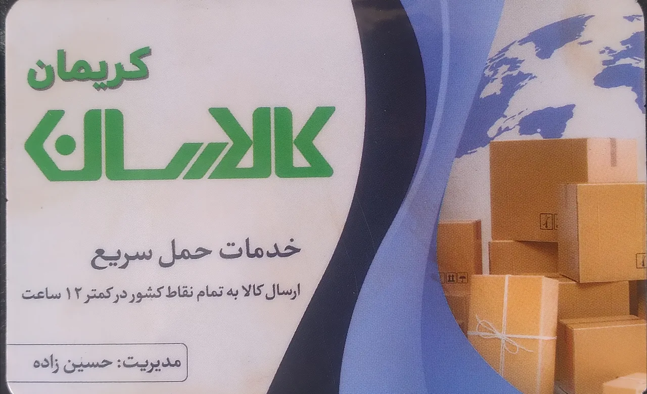 کالارسان کریمان