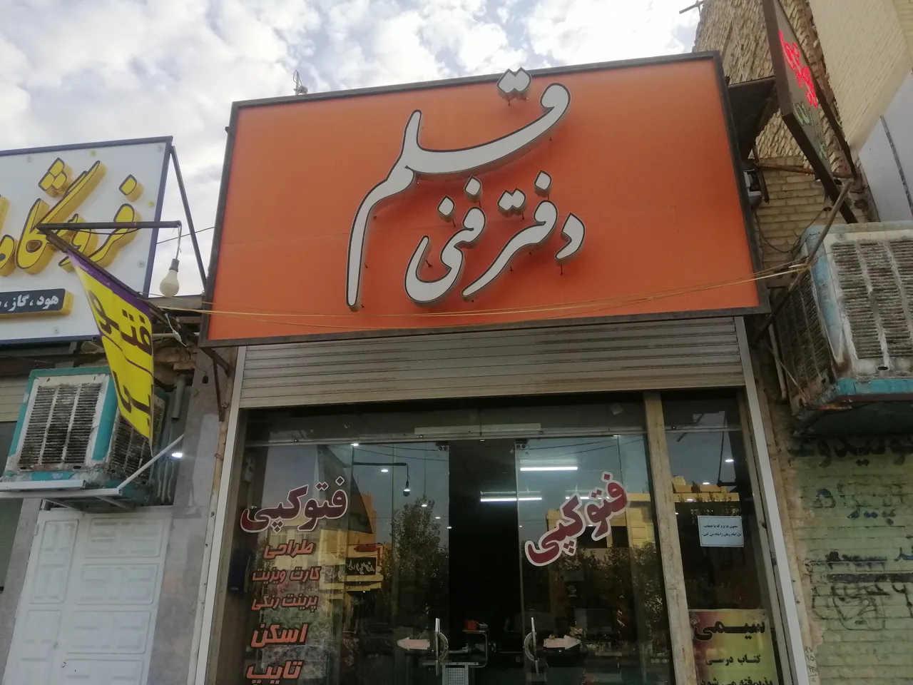 دفتر فنی قلم - تصویر 6