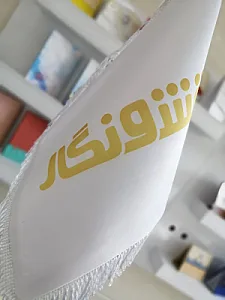 کانون چاپ نقش و نگار