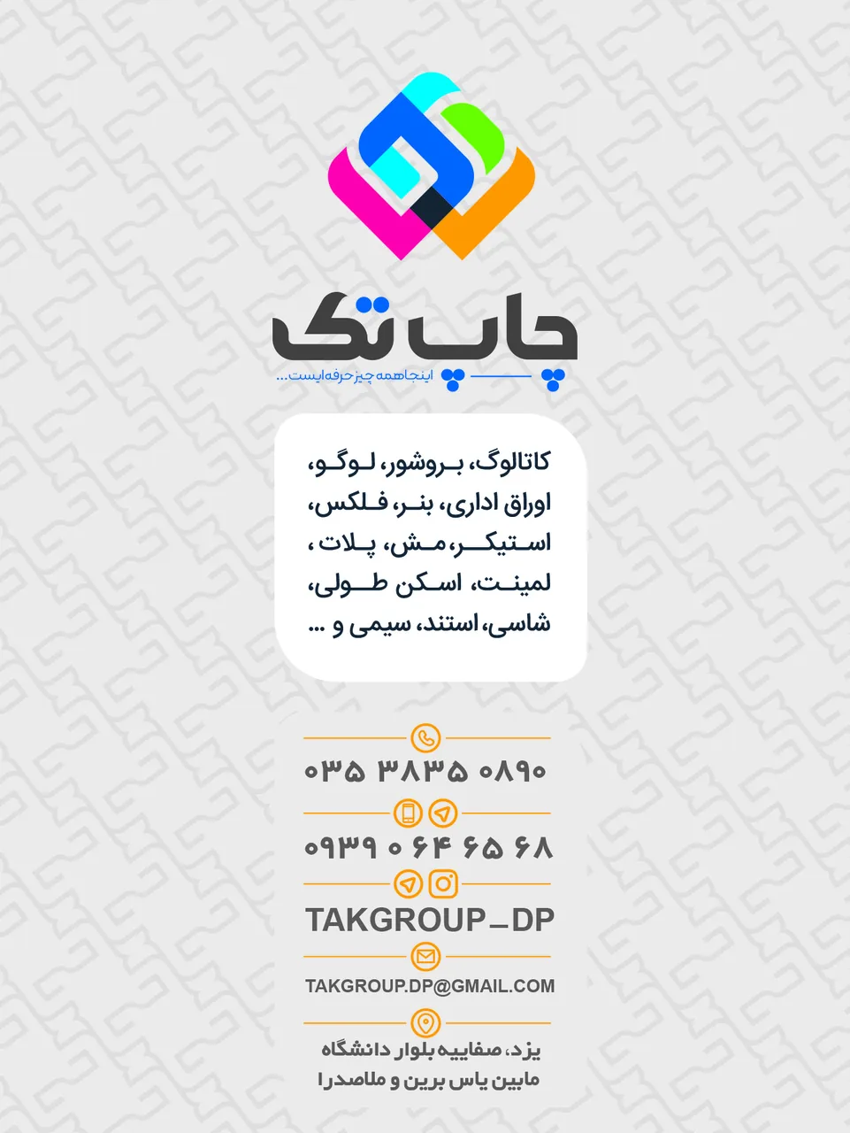 چاپ تک - تصویر 4