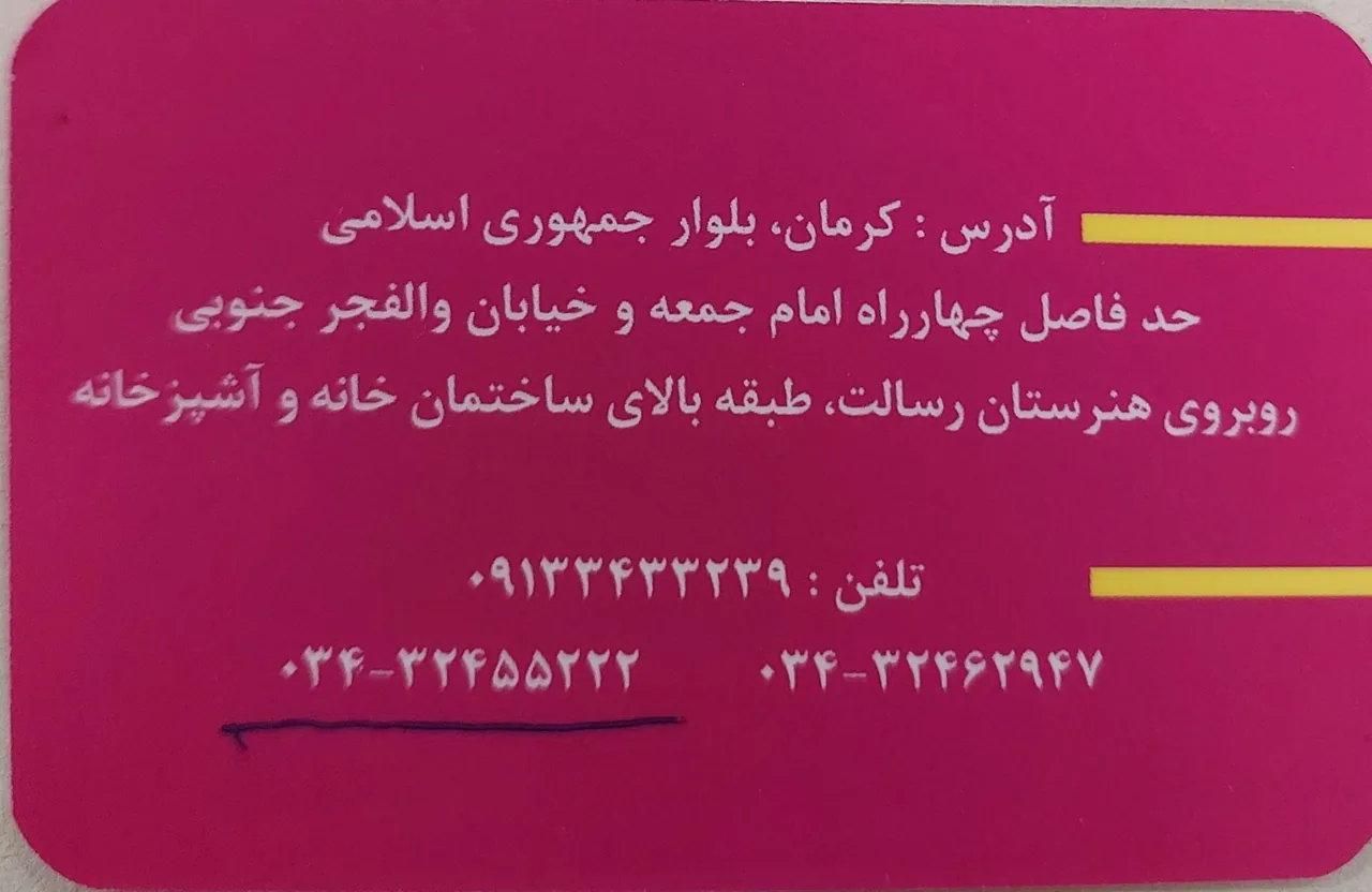 دفتر اسناد رسمی شماره 3 - دفتر اسناد رسمی در کرمان