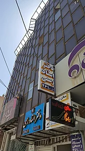 دفتر اسناد رسمی ۲۶۱ کرمان (امانی زاده)