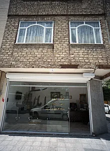 املاک