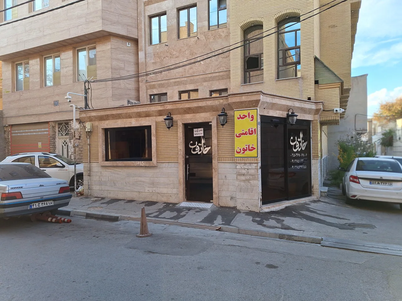 مهمانپذیر خاتون