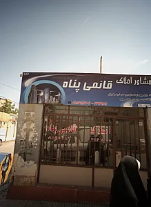 مشاور املاک قائمی پناه
