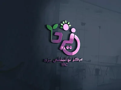 کاردرمانی و گفتاردرمانی یزد (توانبخشی یزد)