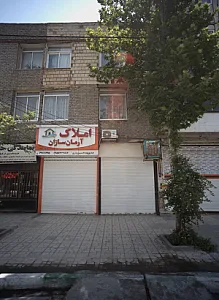 املاک آرمان سازان