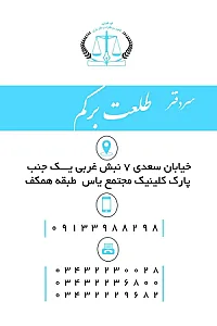 دفتر اسناد رسمی ۱۲۲