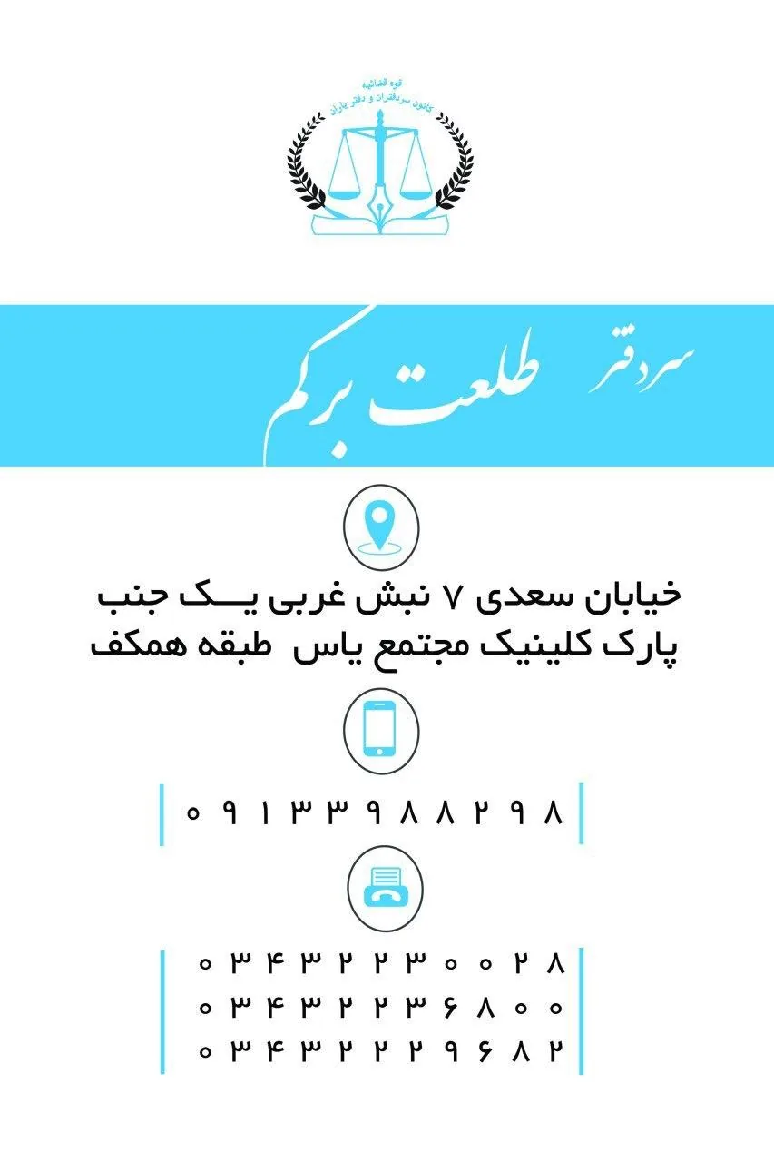 دفتر اسناد رسمی ۱۲۲