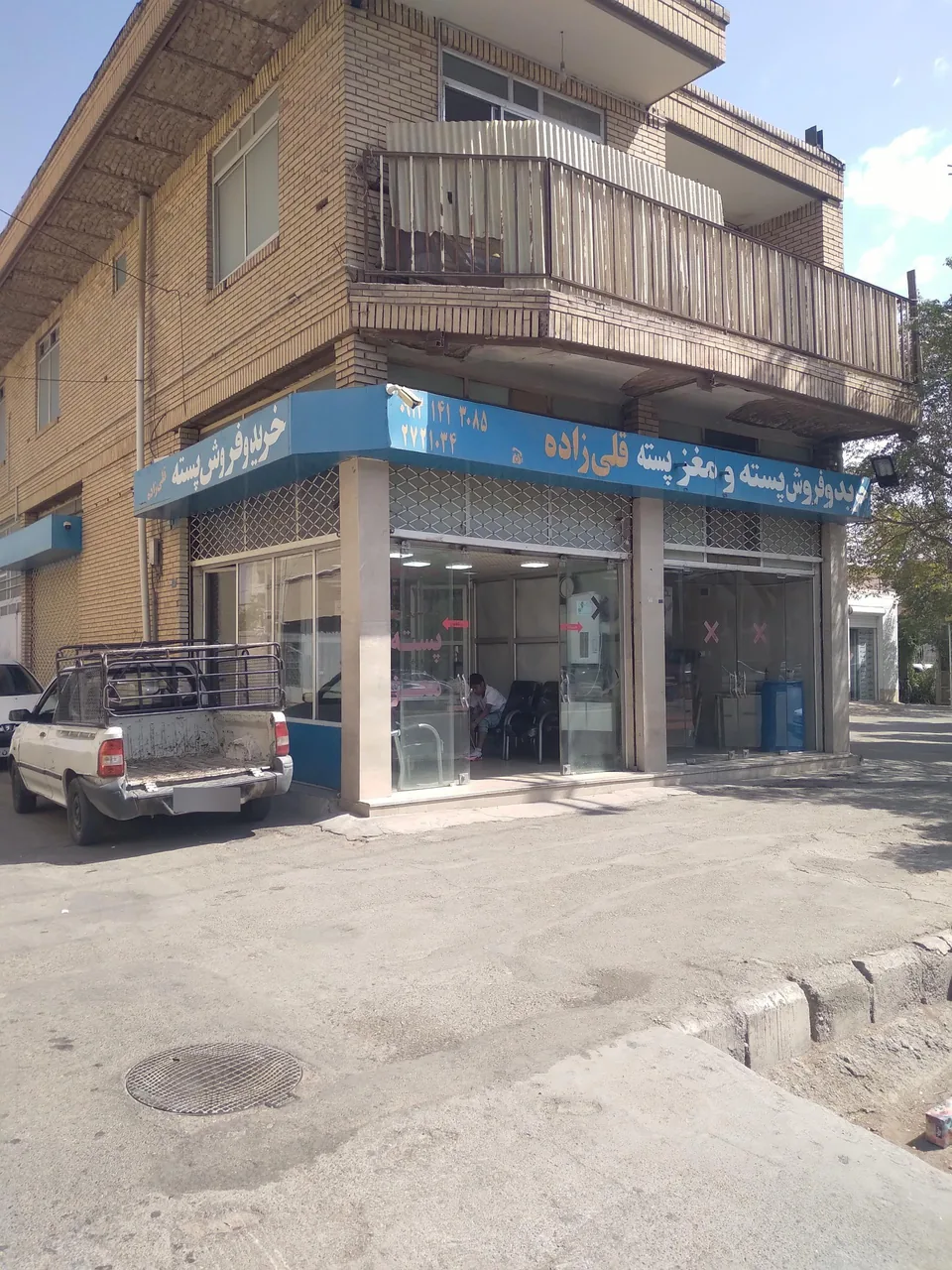 مرکز خرید و فروش پسته قلی‌ زاده - تصویر 2