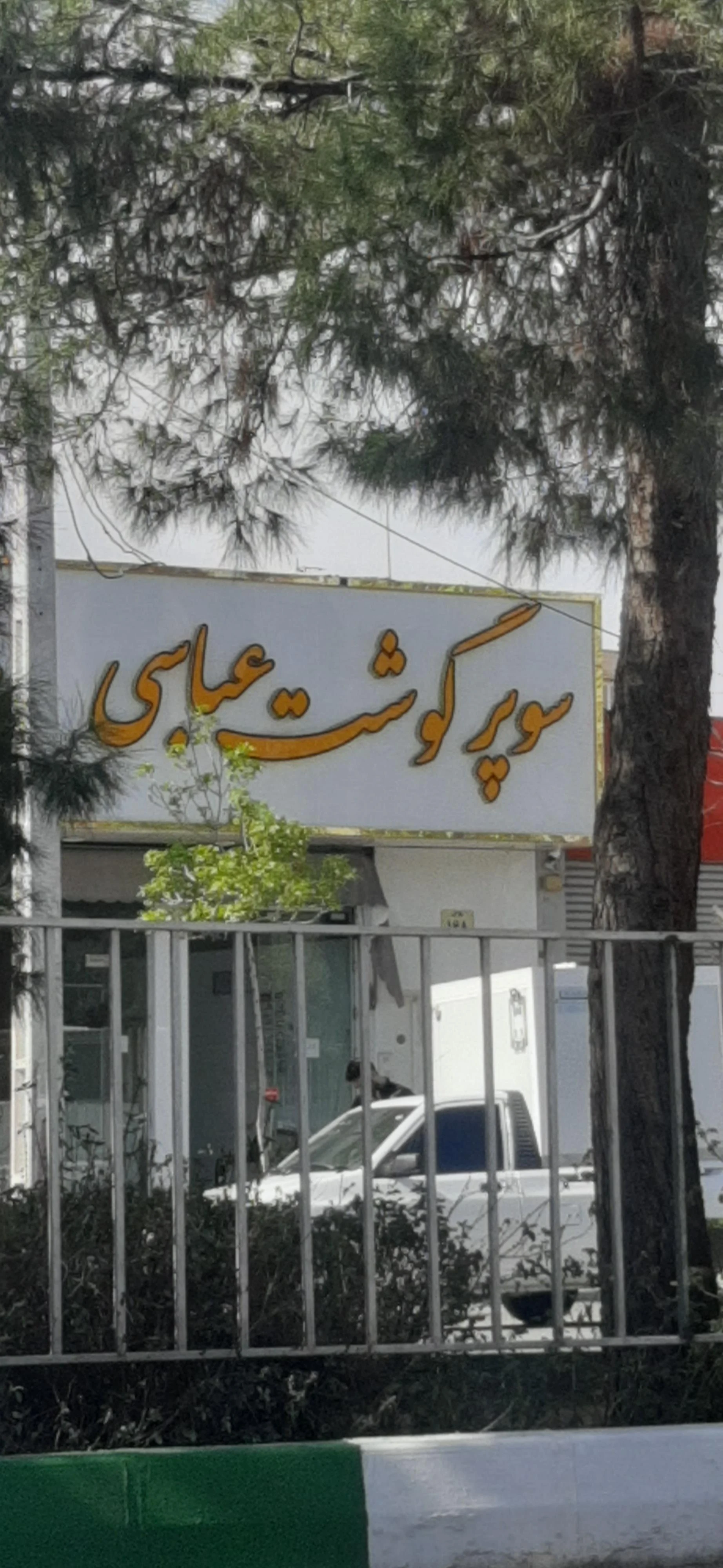 مرغ رسالت