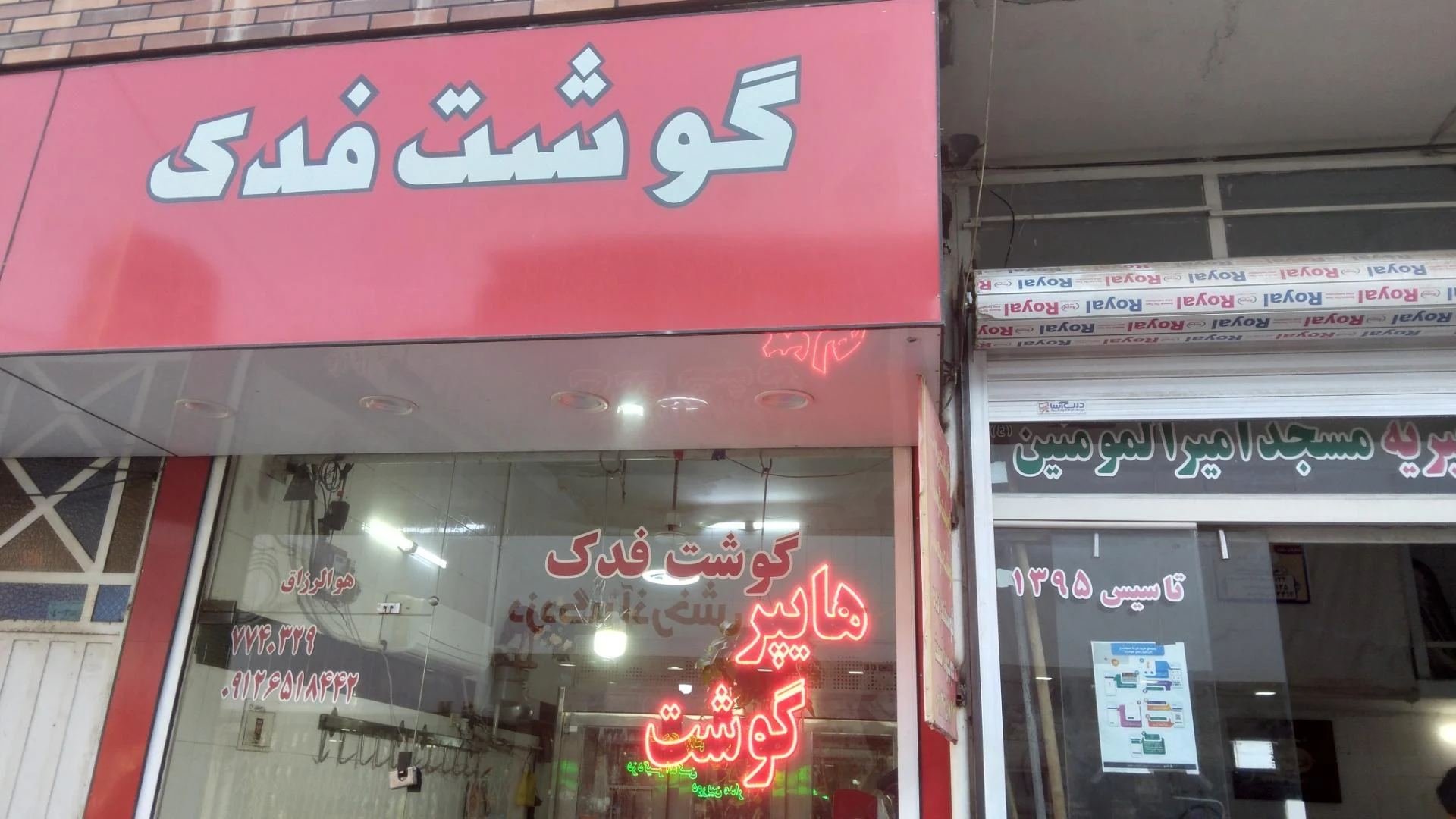 مرغ رسالت - تصویر 3