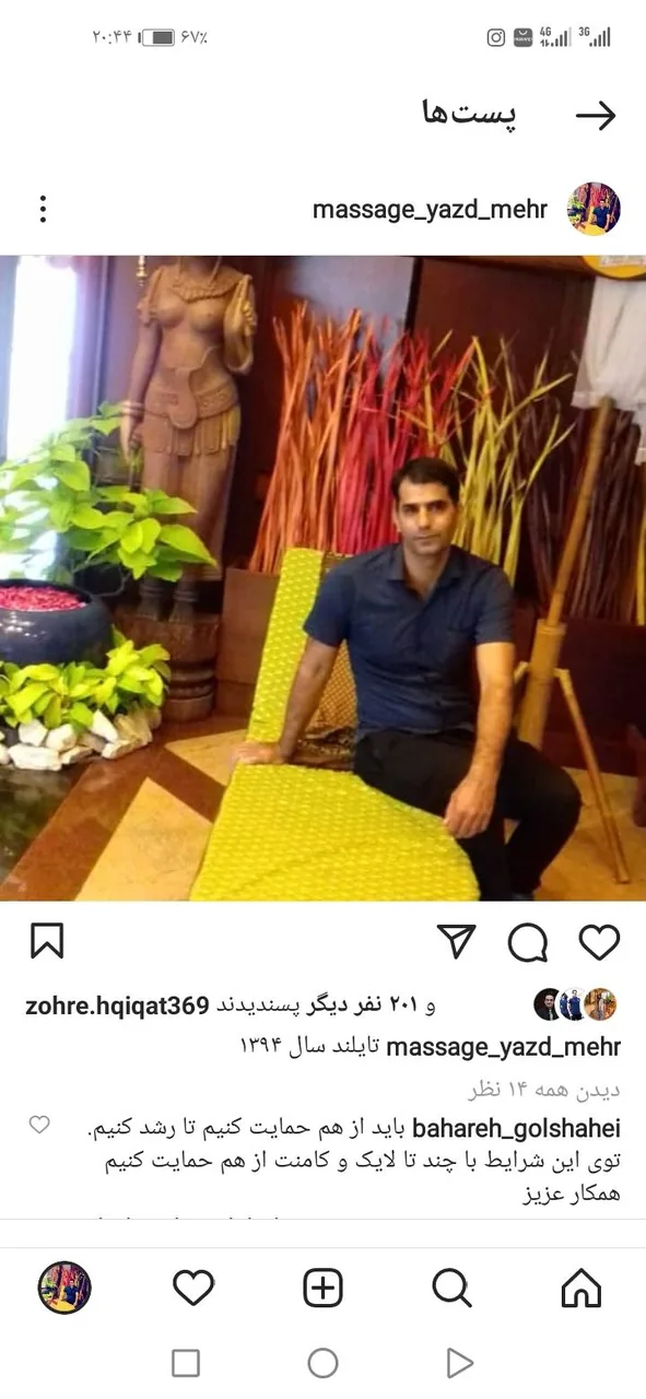 مرکز ماساژ مهر یزد