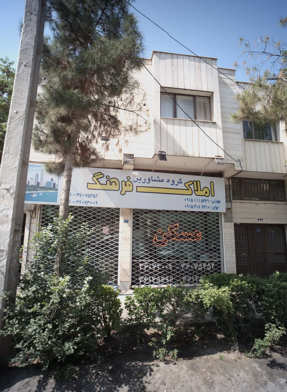 املاک فرهنگ