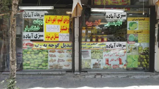 آبلیمو و خشکبار آقاجون