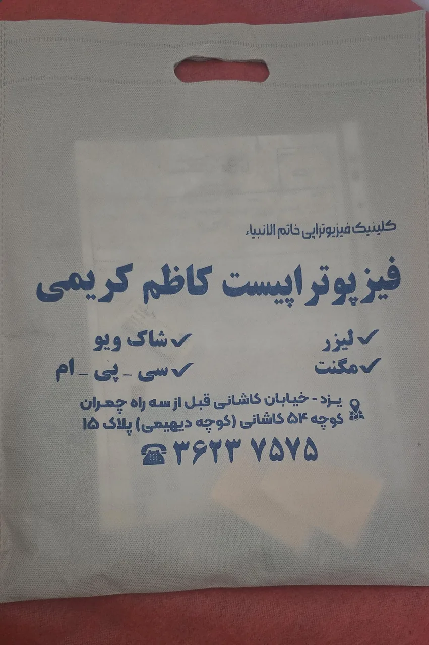 فیزیوتراپی کریمی - تصویر 2