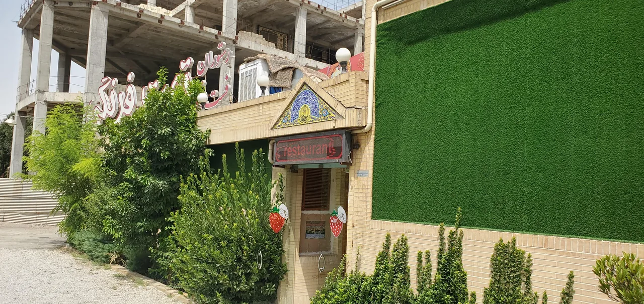 رستوران توت فرنگی