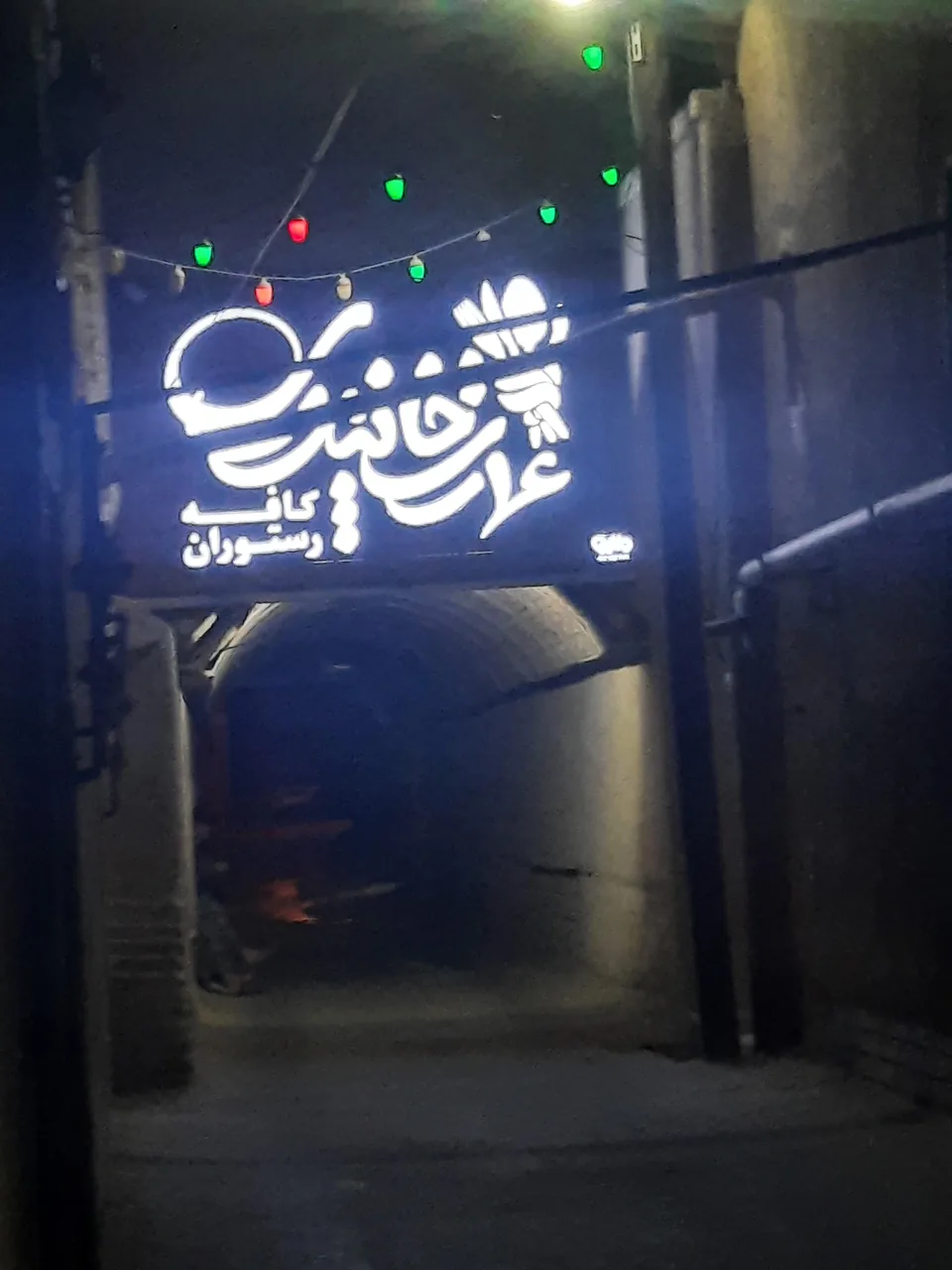 رستوران خانه پدری - تصویر 3