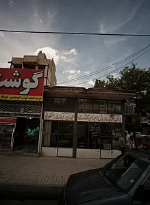 مشاورین املاک بهشت