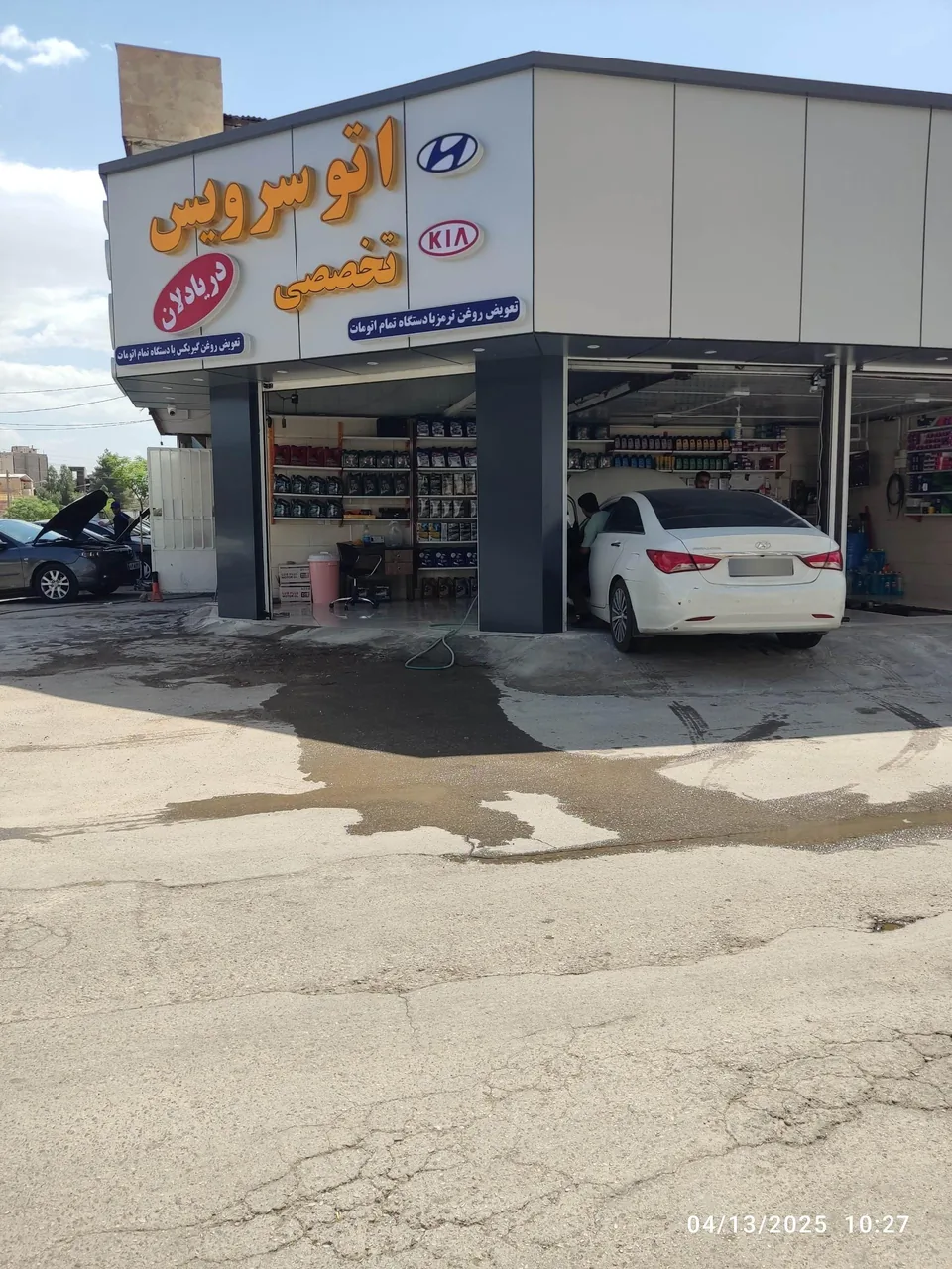 اتو سرویس تخصصی دریادلان - تعویض روغن و فیلتر در کرمان