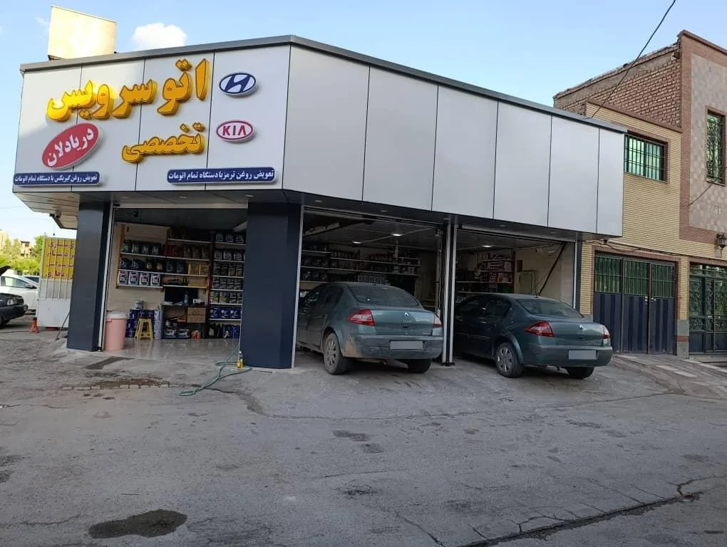 اتو سرویس تخصصی دریادلان - تعویض روغن و فیلتر در کرمان - تصویر 4