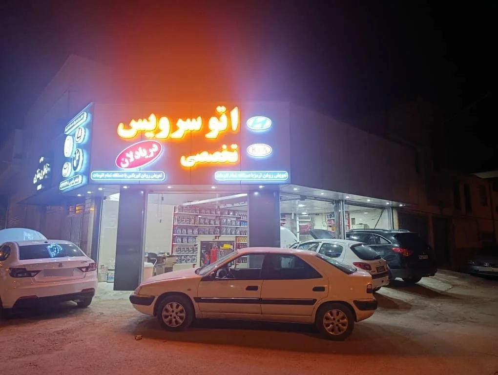 اتو سرویس تخصصی دریادلان - تعویض روغن و فیلتر در کرمان - تصویر 5