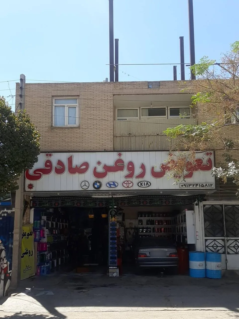 تعویض روغنی صادقی - تصویر 2