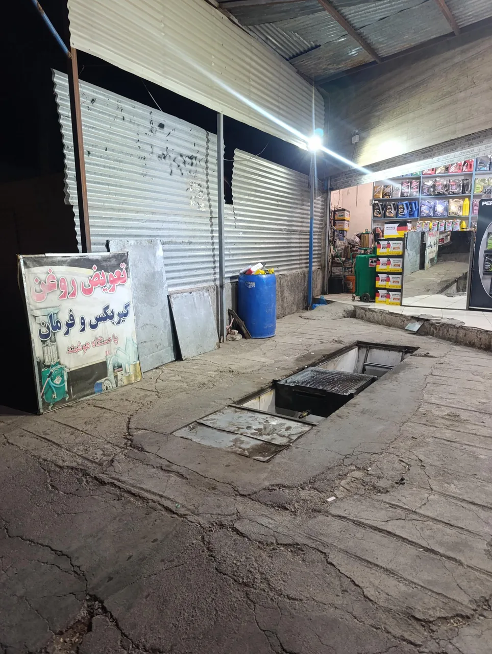 تعویض روغنی عبدالهی - تصویر 3