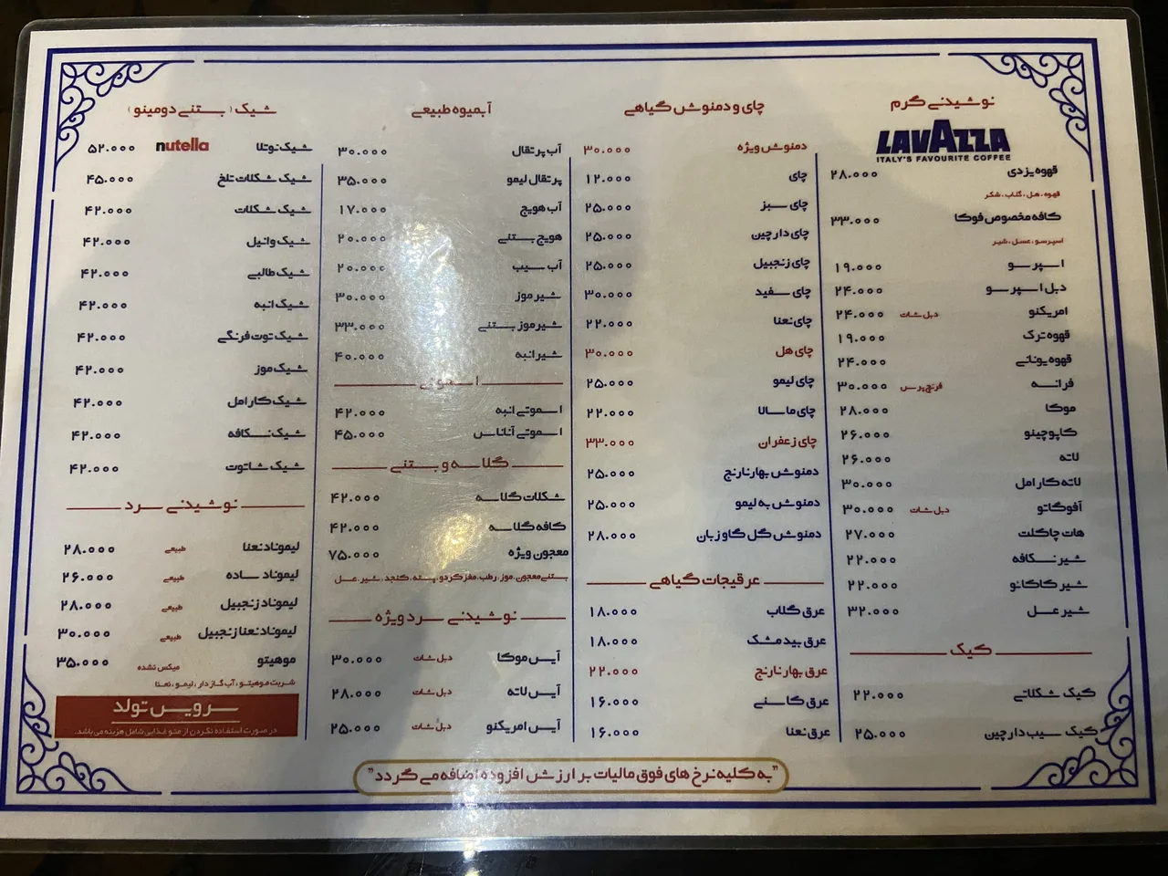 کافه رستوران فوکا - تصویر 4