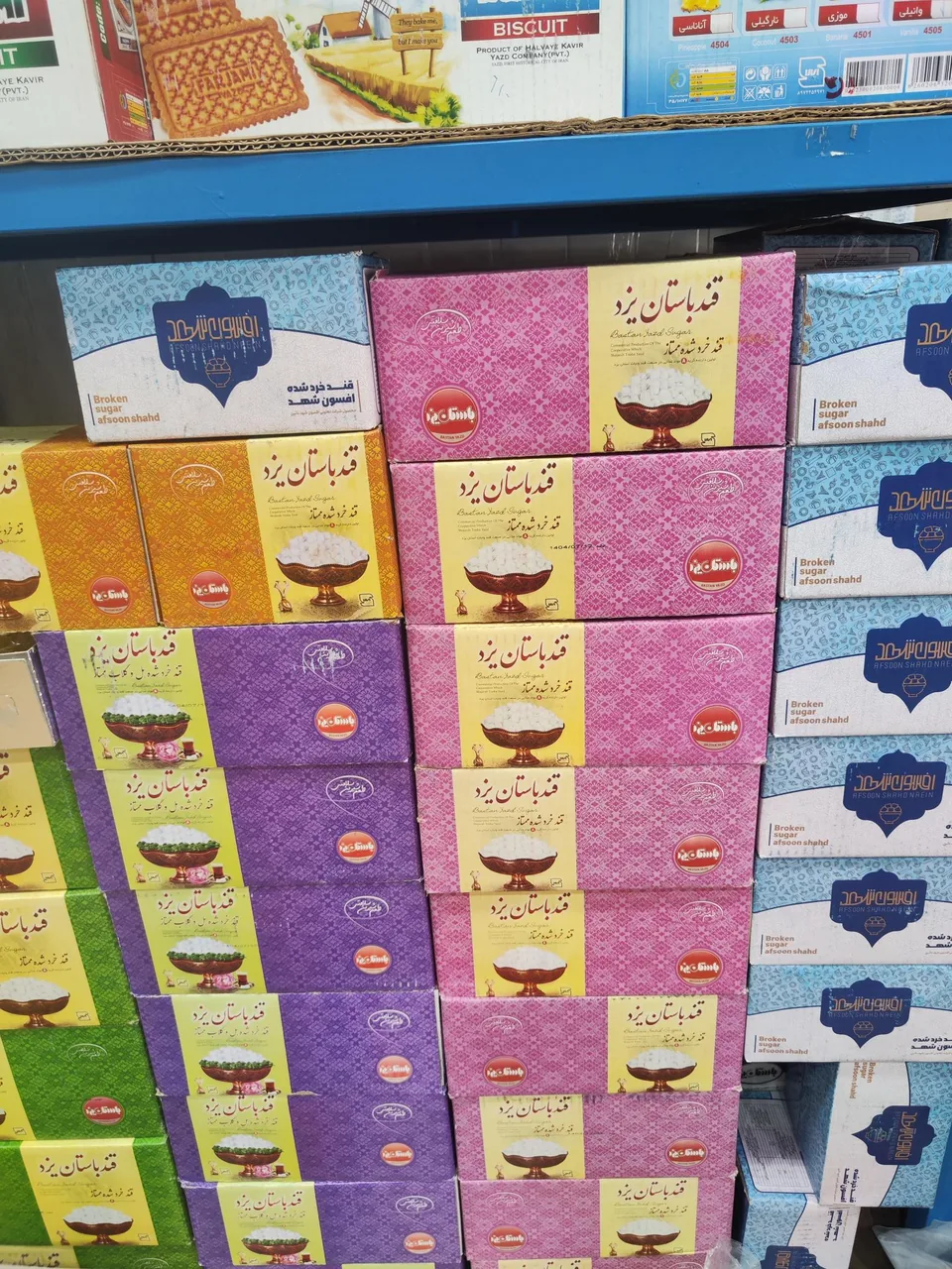 خشکبارفاطر - تصویر 5