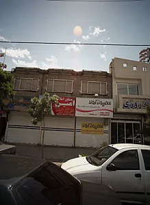 مشاور املاک امین