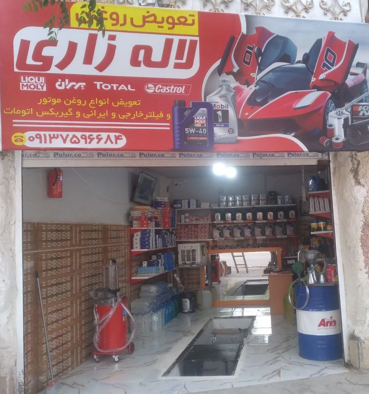 تعویض روغنی لاله‌زاری - تعویض روغن و فیلتر در کرمان