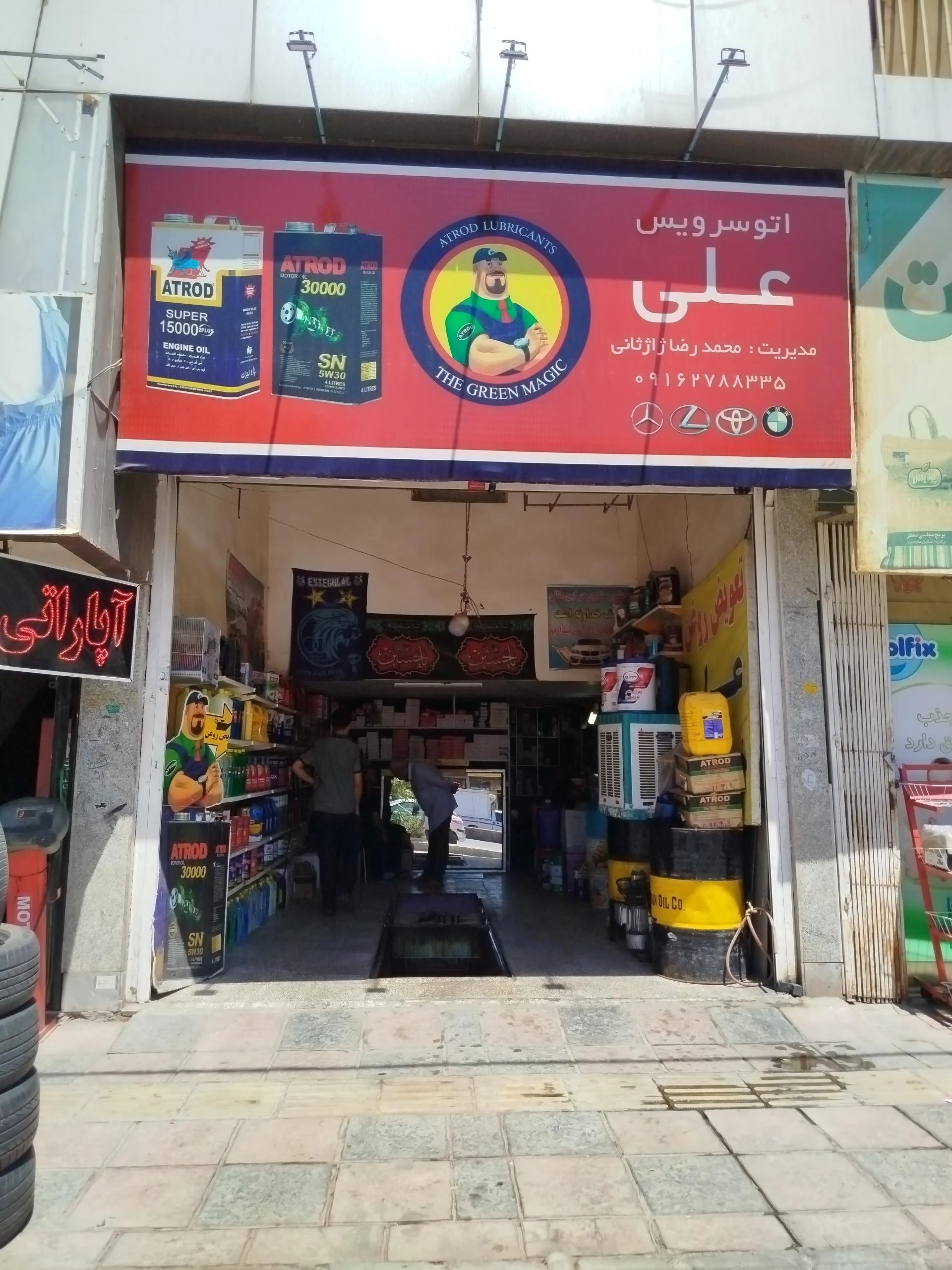 تعویض روغن شجاعی - تعویض روغن و فیلتر در کرمان