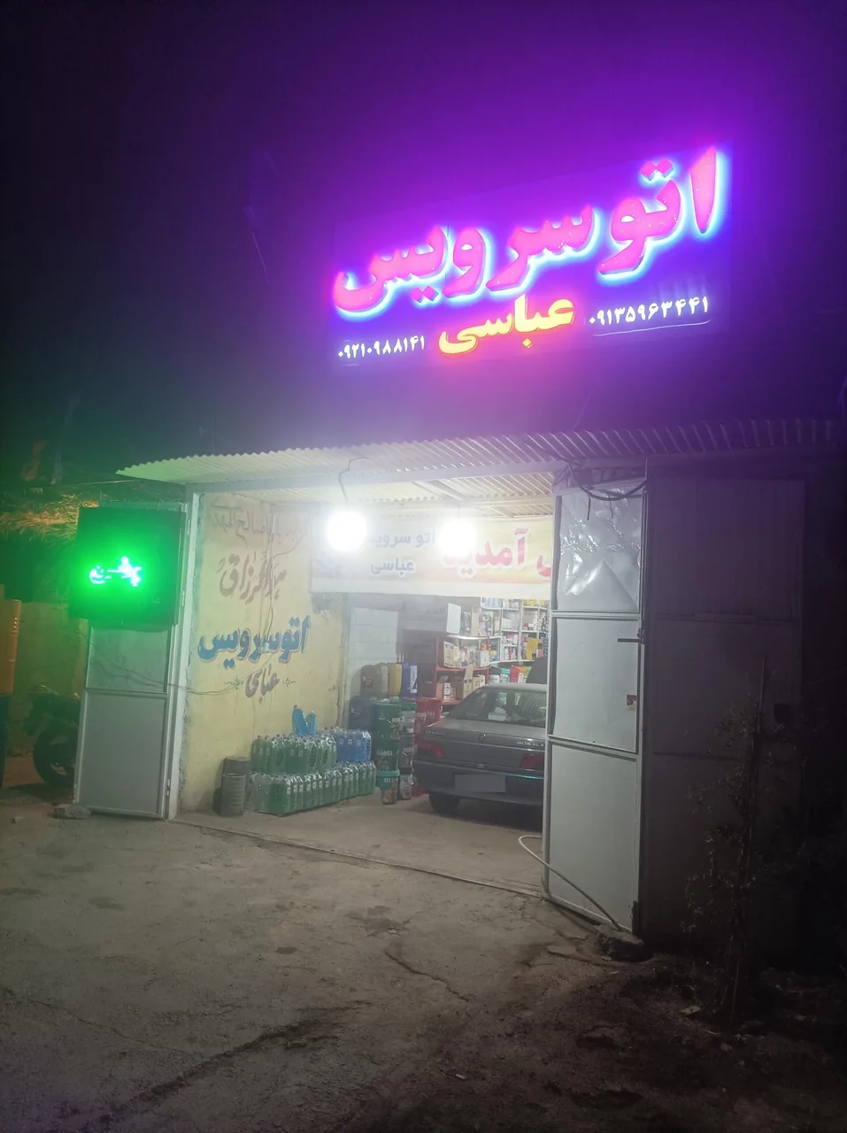 اتو سرویس عباسی - تعویض روغن و فیلتر در کرمان