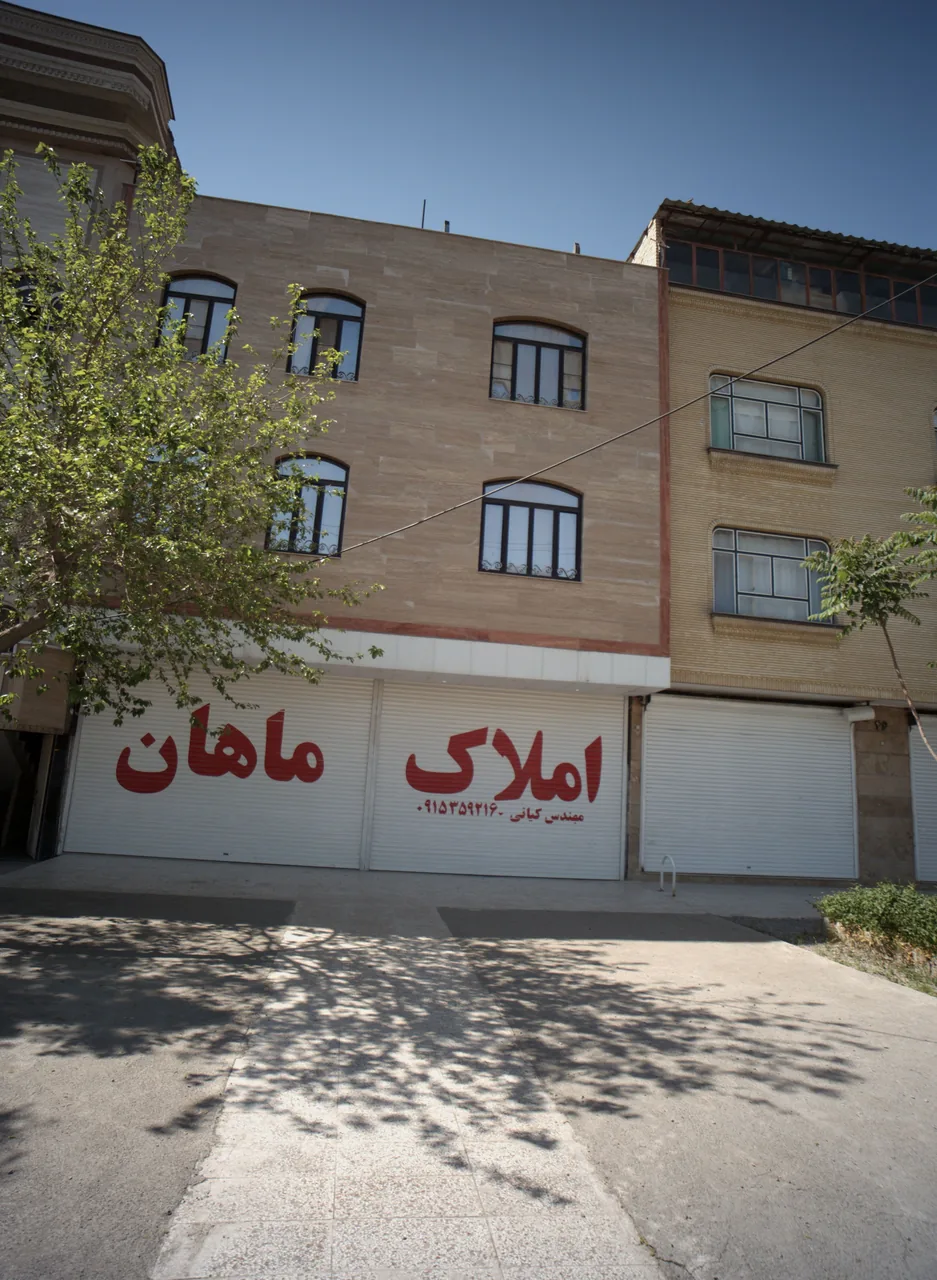 املاک ماهان