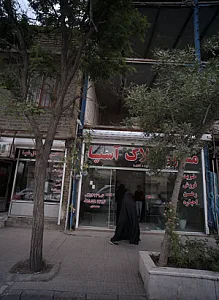 مشاور املاک آسیا