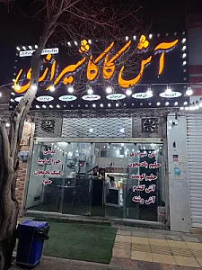 رستوران مارال ستاره