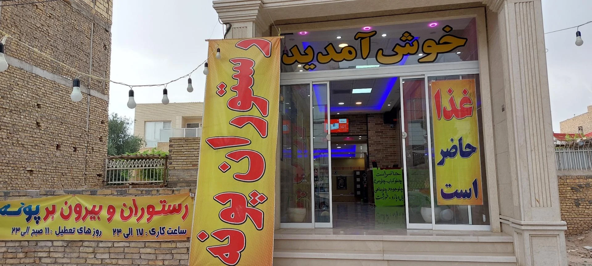 رستوران مارال ستاره - تصویر 2