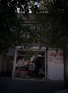 آژانس آلونک