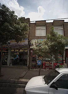 املاک شهر