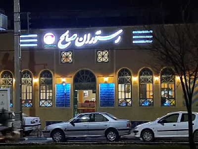 صالح