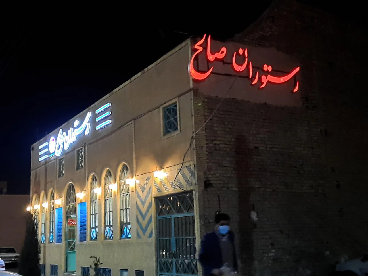 صالح - تصویر 2