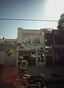 مشاور املاک رضا