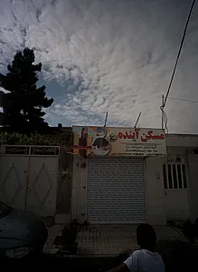 مسکن آینده