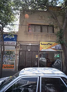 املاک سینا