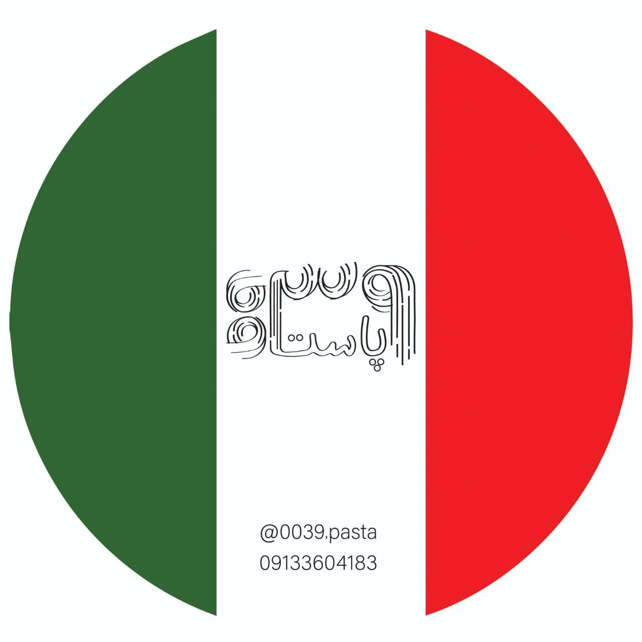 کافه 0039 پاستا - تصویر 6