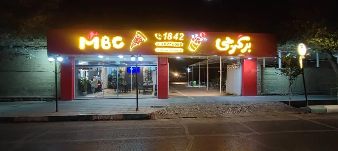 برگرچی