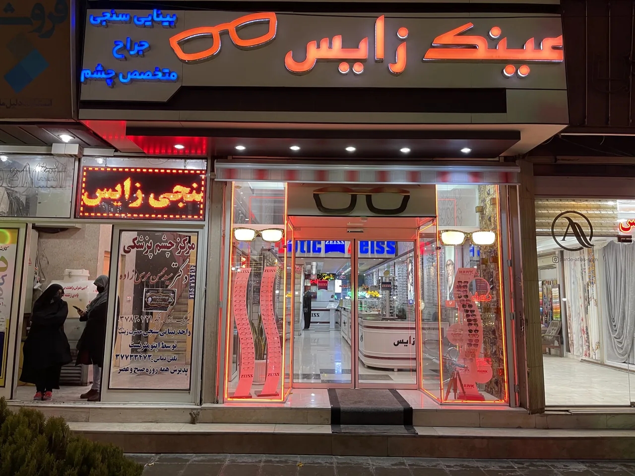 عینک زایس - تصویر 2