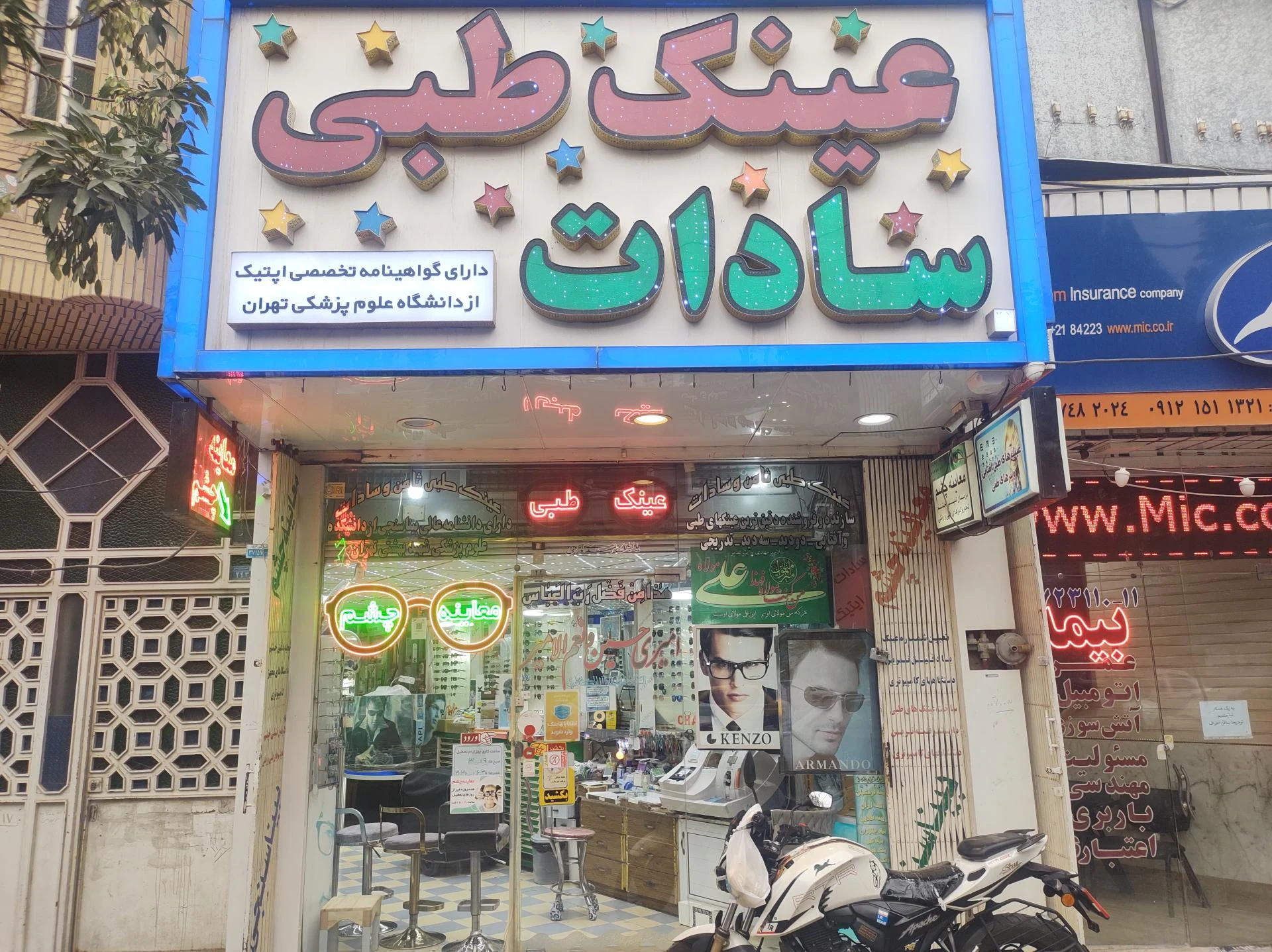 عینک کامکار