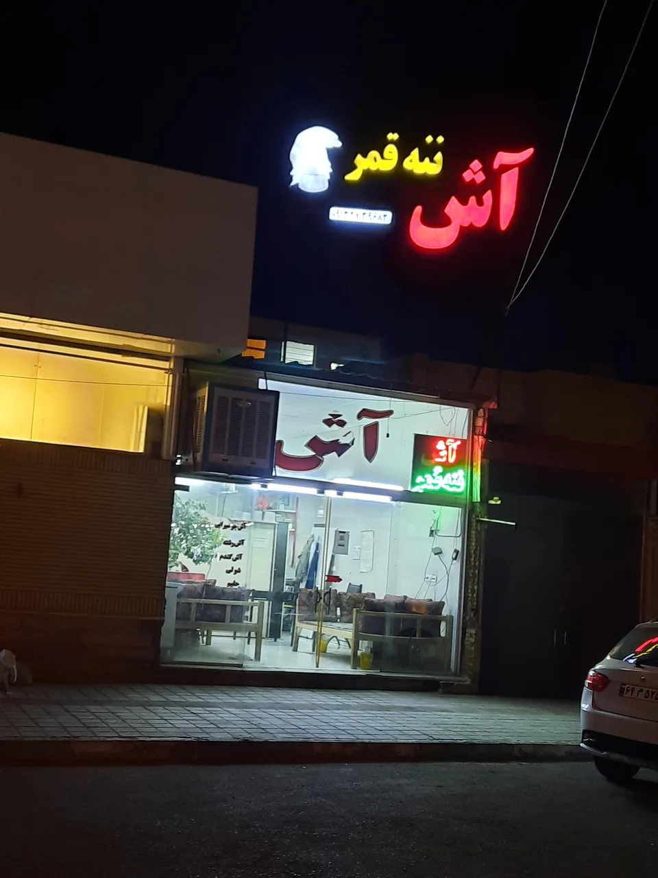 آش ننه قمر - تصویر 2